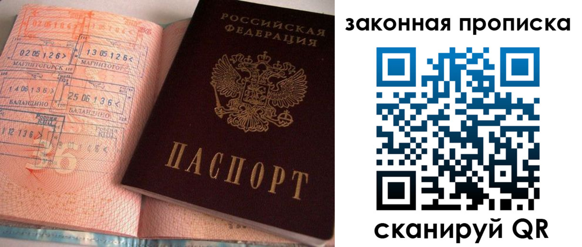 временная регистрация 2025 в Кропоткине