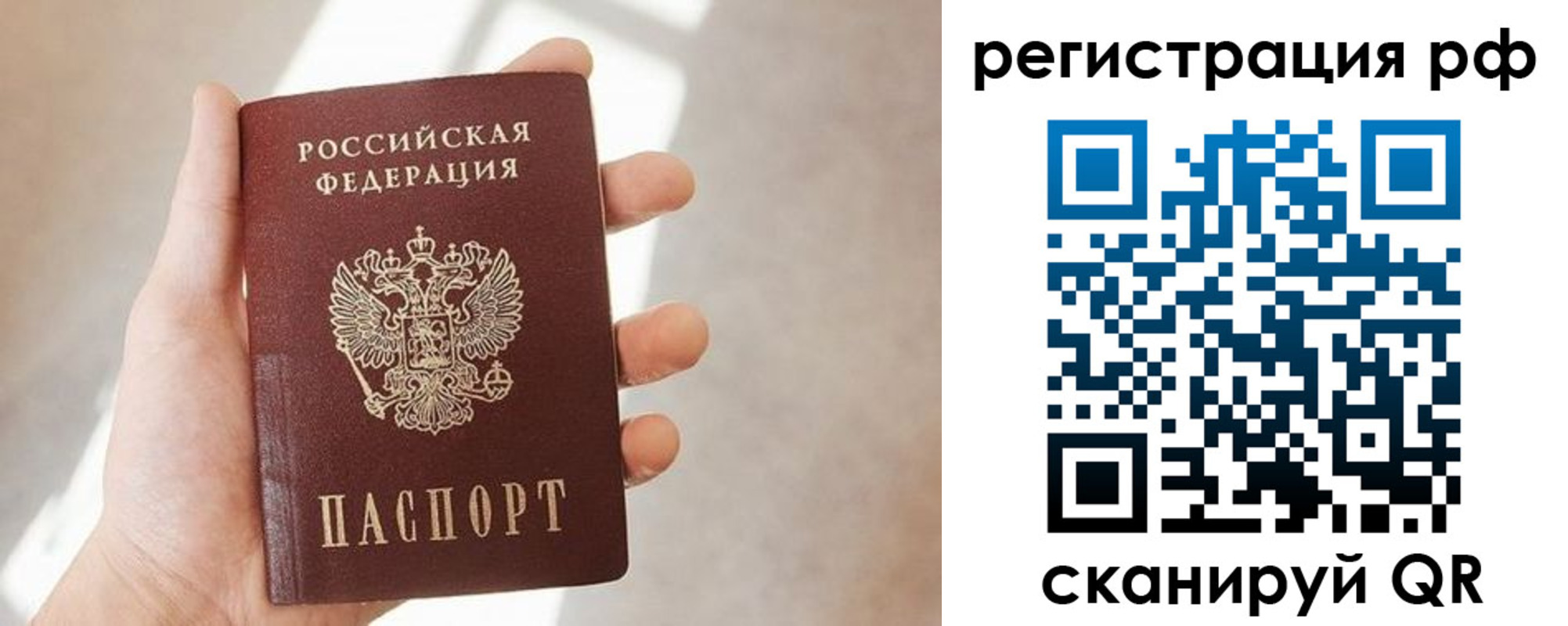 прописка от собственника в Кропоткине