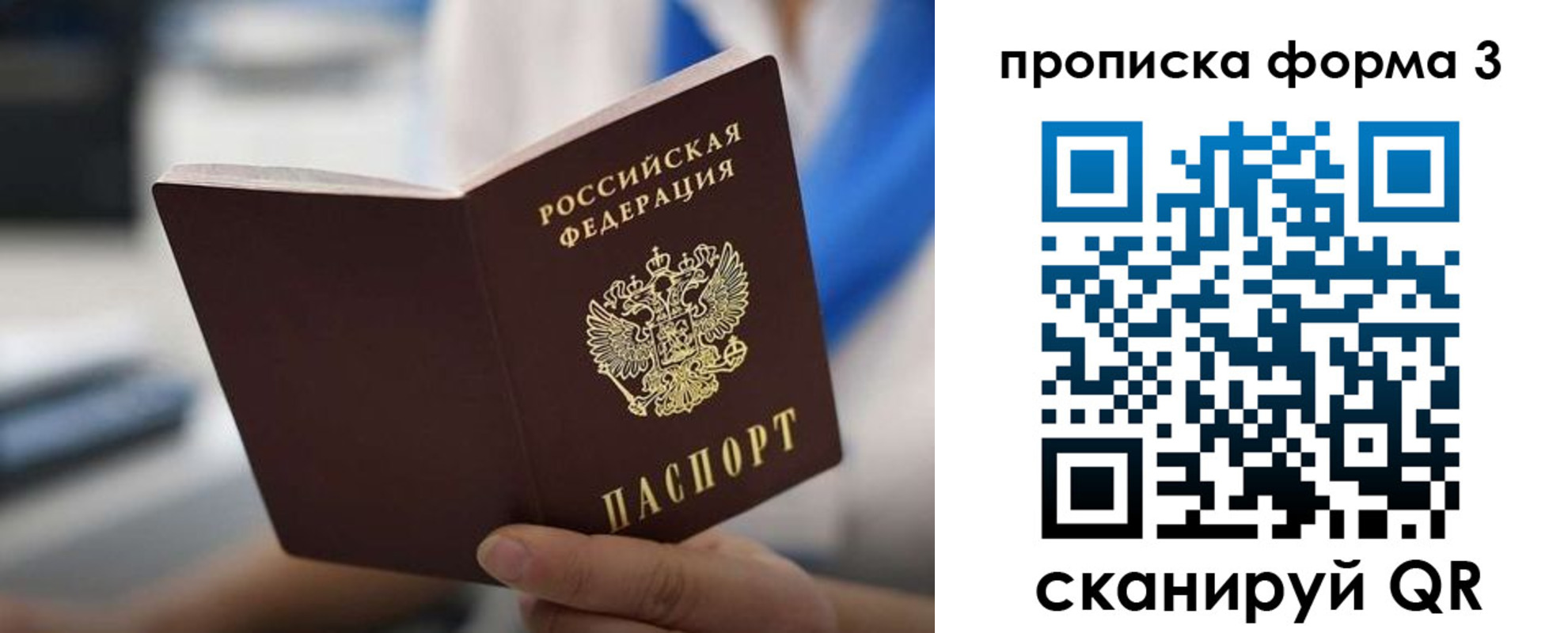 временная регистрация недорого в Кропоткине