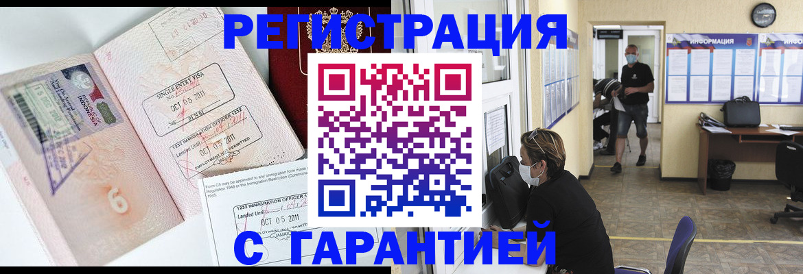 временная регистрация госуслуги в Кропоткине