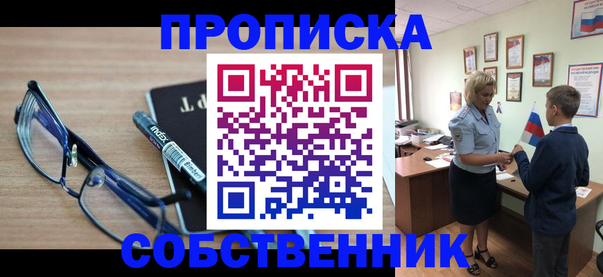 временная регистрация надежно в Кропоткине