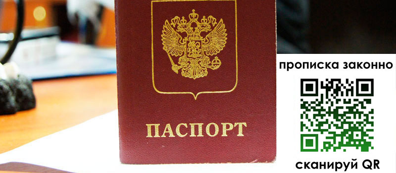 регистрация в Кропоткине регистрация в Кропоткине